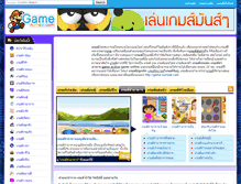 Tablet Screenshot of game.numsai.com